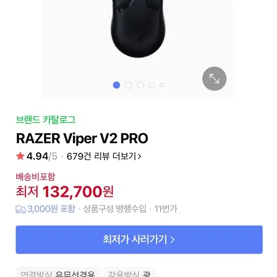 바이퍼 v2 pro