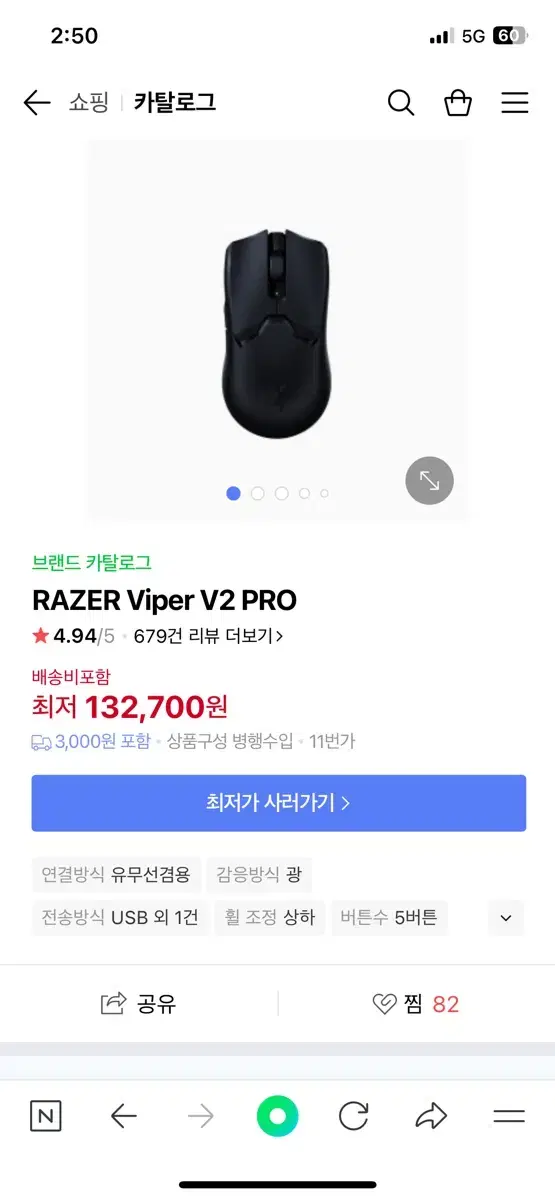 바이퍼 v2 pro