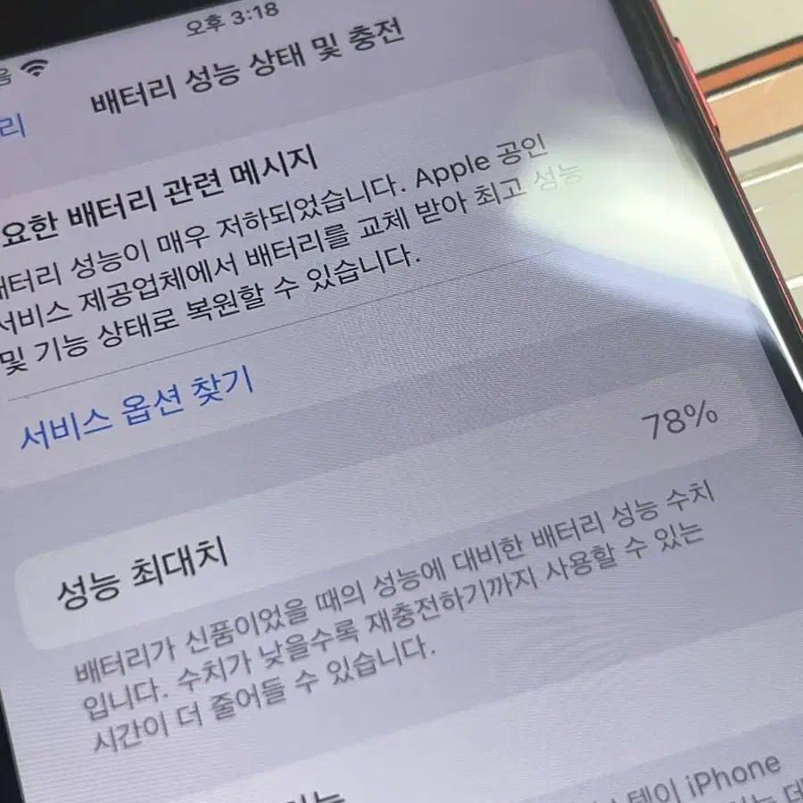 아이폰 se2 128GB