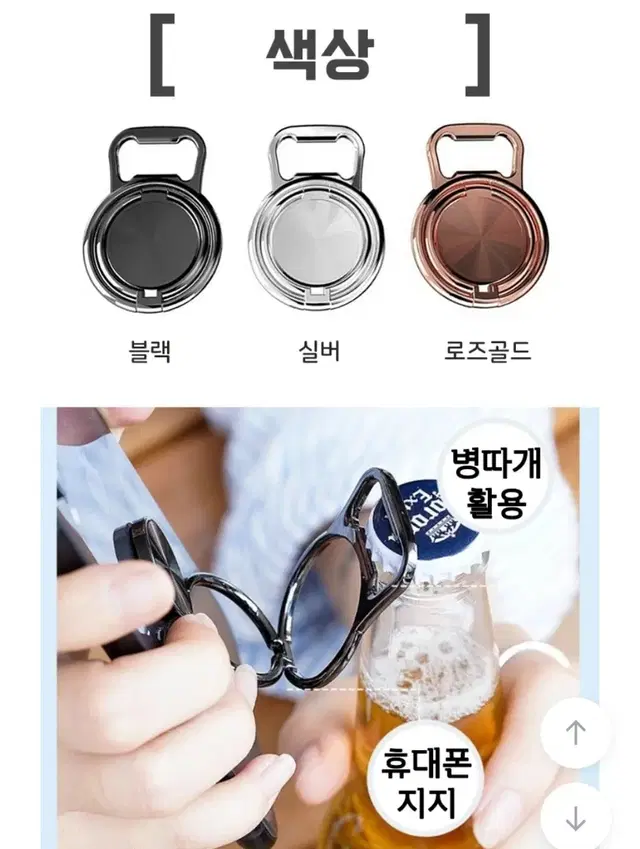 (새상품) 메탈 그립톡 폰 홀더