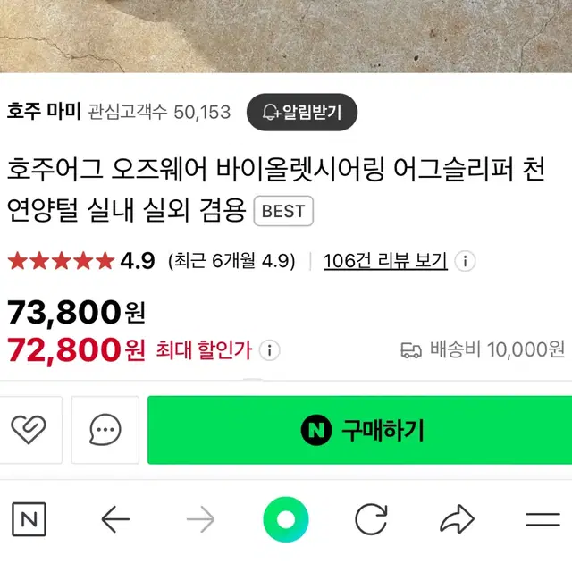 네이버 81,000원 80%해주실분