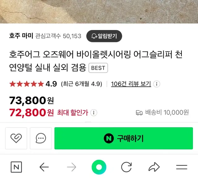 네이버 81,000원 80%해주실분