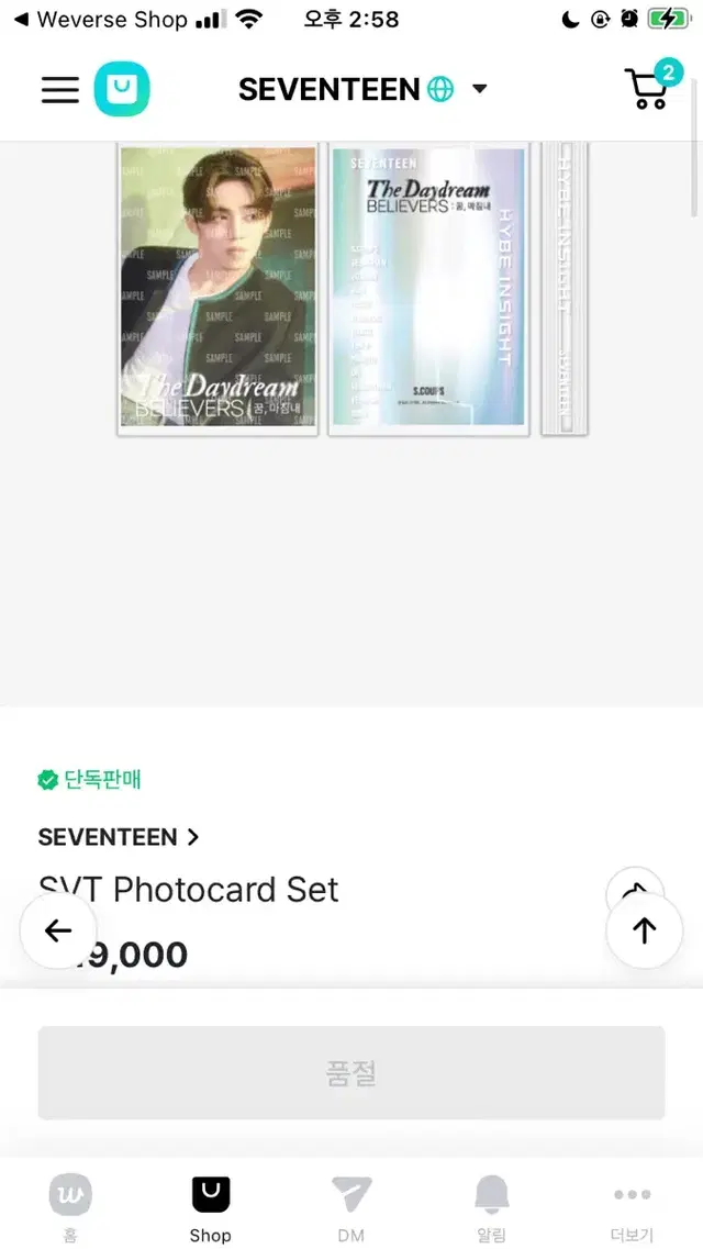 세븐틴 꿈 마침내(쿨거시 멤버쉽 잡지 덤)