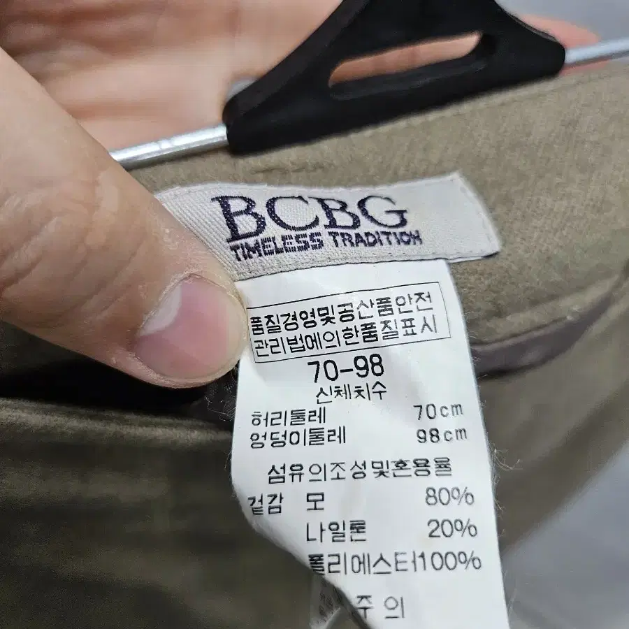 70-98 BCBG 울 바지