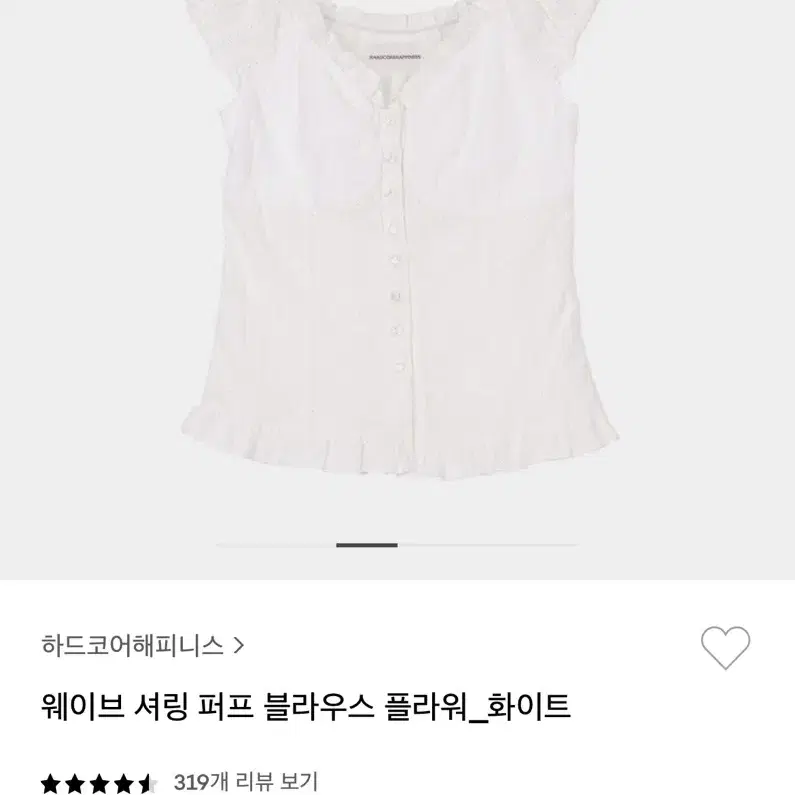 하드코어해피니스 웨이브셔링 퍼프 블라우스