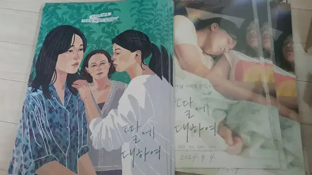 딸에대하여 포스터 2종 뱃지