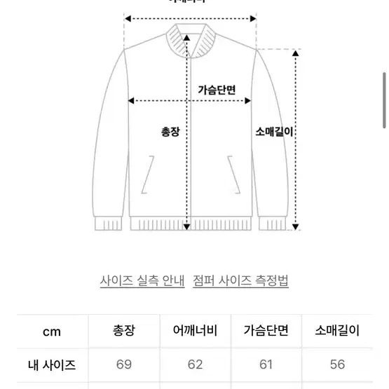 파르티멘토 데님 바이커 자켓L