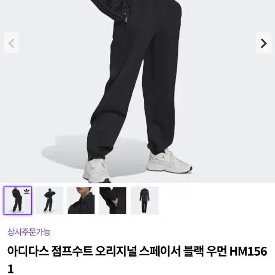 아디다스 스페이서 점프수트