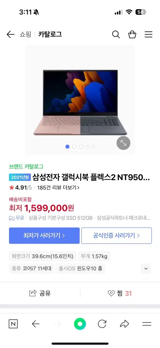 노트북 갤럭시 북 플렉스 2 NT950QDA