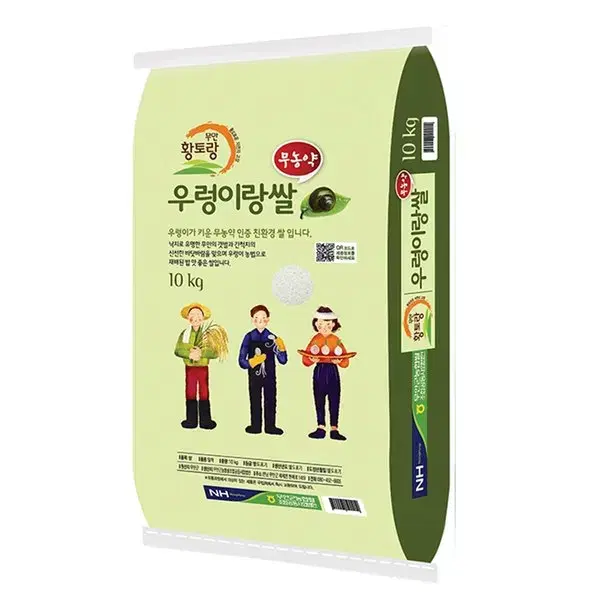 무료배송-새청무 우렁이 쌀 10kg+10kg(총 20kg)23년산당일도정