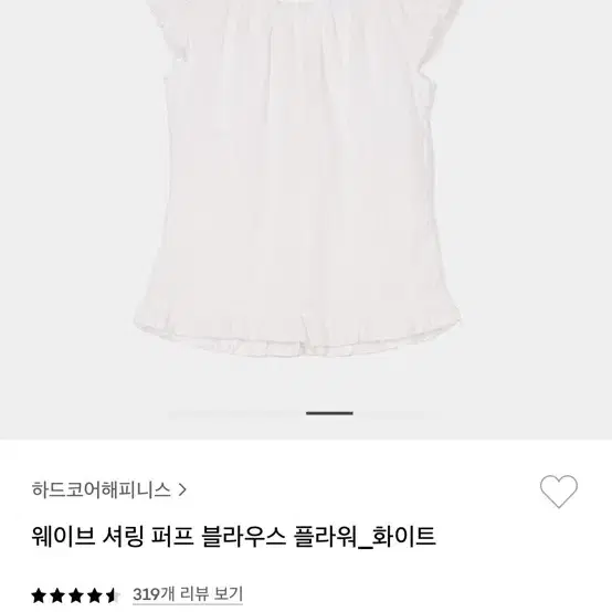 하드코어해피니스 블라우스