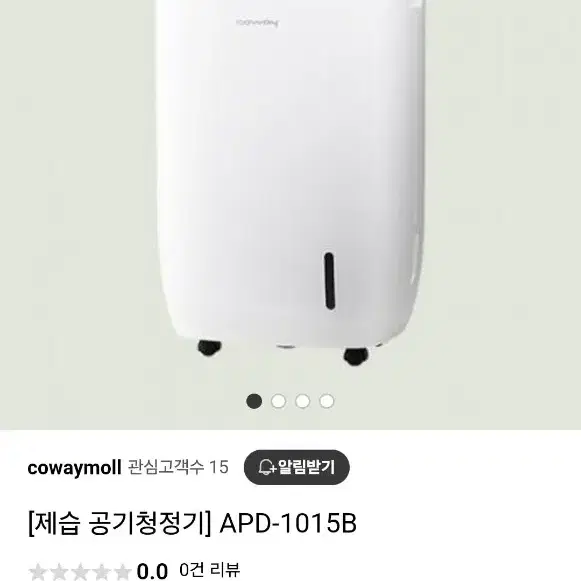 (새상품급) (COWAY) 코웨이 APD-1015B (제습기+공기청정기)