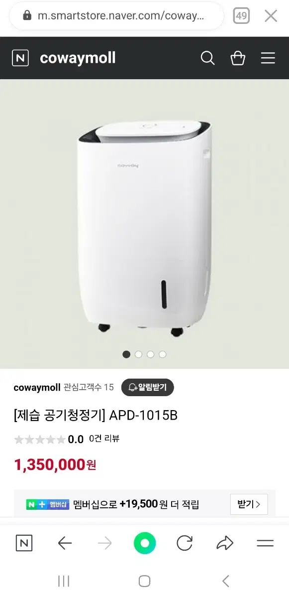 (새상품급) (COWAY) 코웨이 APD-1015B (제습기+공기청정기)