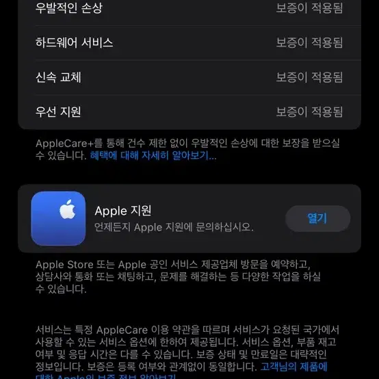 아이폰15프로맥스 512 스그 애플케어플러스 판매