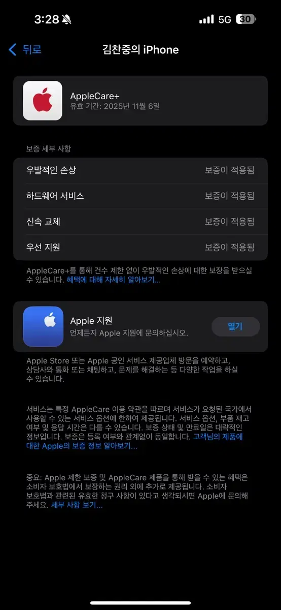 아이폰15프로맥스 512 스그 애플케어플러스 판매