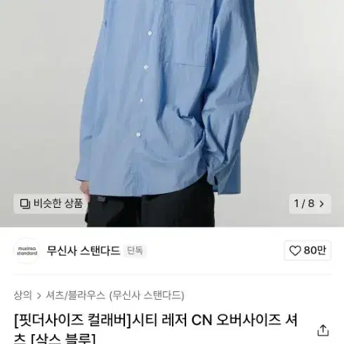 시티레저 오버사이즈셔츠(2XL)