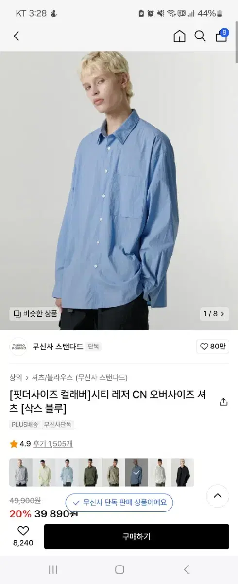 시티레저 오버사이즈셔츠(2XL)