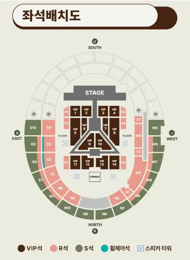 세븐틴 고양콘 고양콘서트 양도