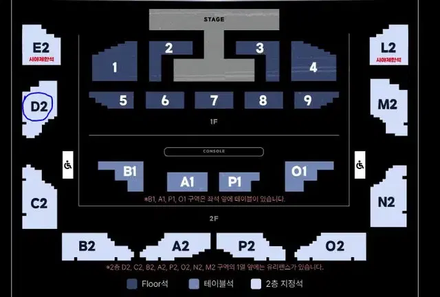 09.21(토) 온앤오프 콘서트 2연석 정가 이하 양도합니다.