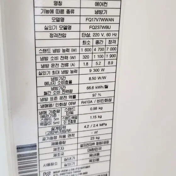 최저가 엘지휘센 에어컨 2in1(스텐드,벽걸이 세트) 팝니다 노쇼방지차