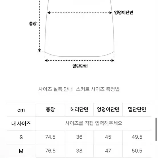 배디 badee 데님 스커트