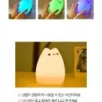 [고양이 무드등 19개]말랑냥이 무선 실리콘 무드등 페이드 고양이 취침등