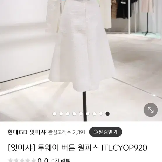 잇미샤 투웨이 원피스 ITLCYOP920