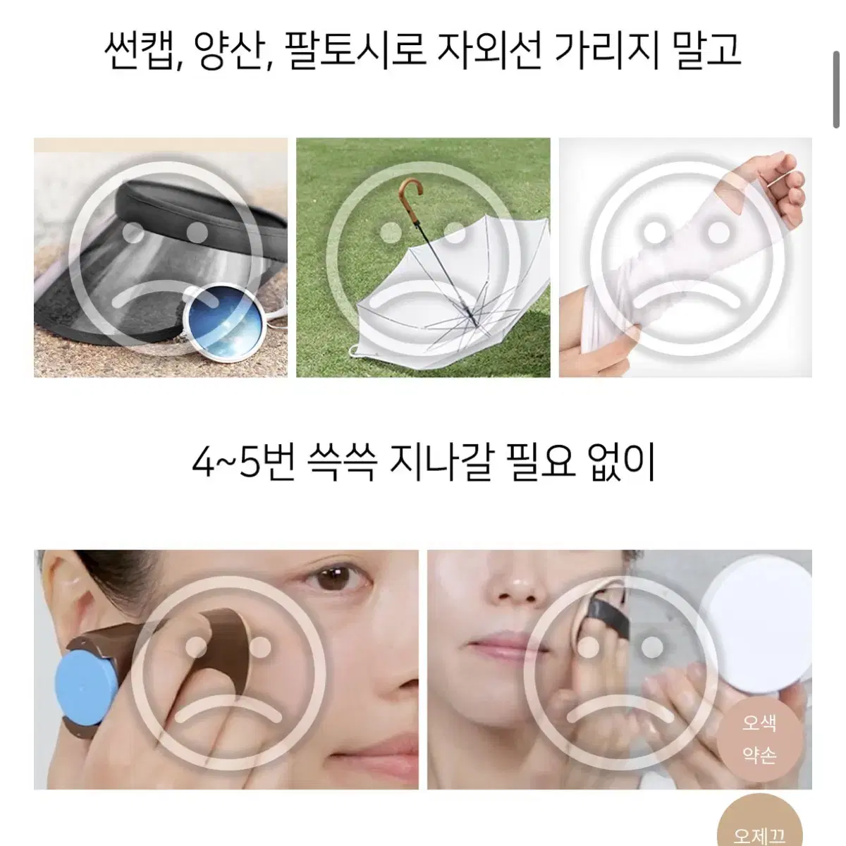 (새상품) 오제끄 선블록 티슈 선크림 아웃도어 썬케어 자외선 썬크림