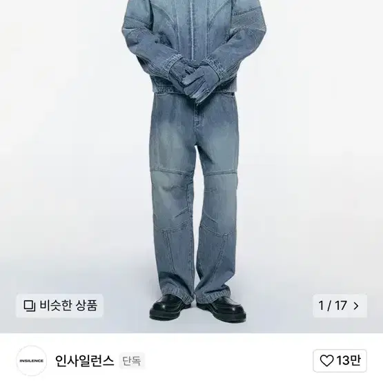 인사일런스 볼륨 프론트 데님 S사이즈