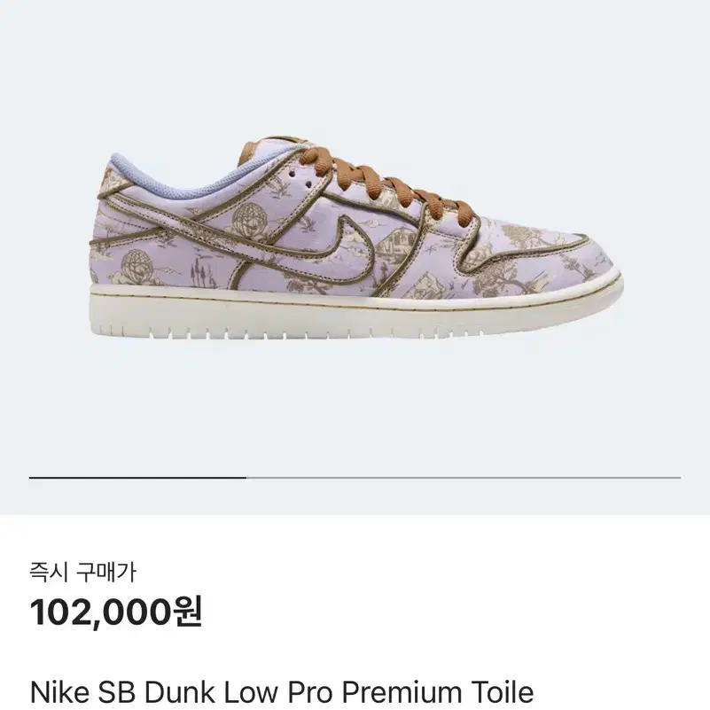 Nike SB Dunk Low Pro Premium Toile 280