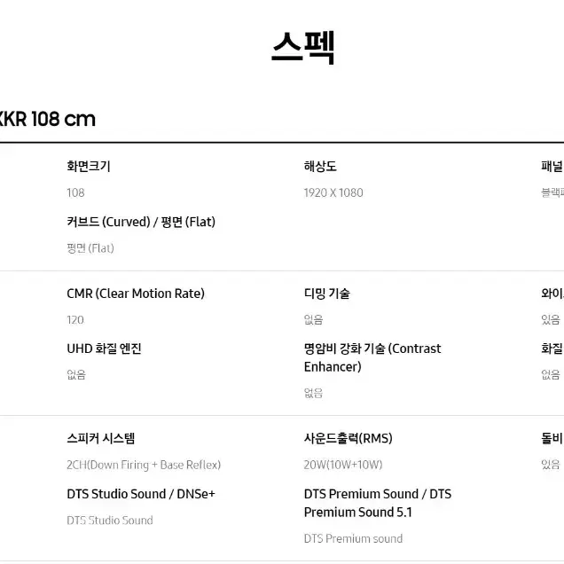 삼성 43인치 LED TV-UN43J5020AFXKR