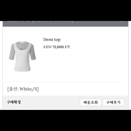 쓰리타임즈 demi top (새상품). 정가 71000원