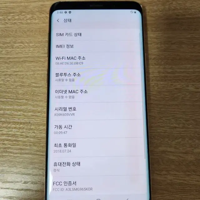 갤럭시s9플러스 64기가