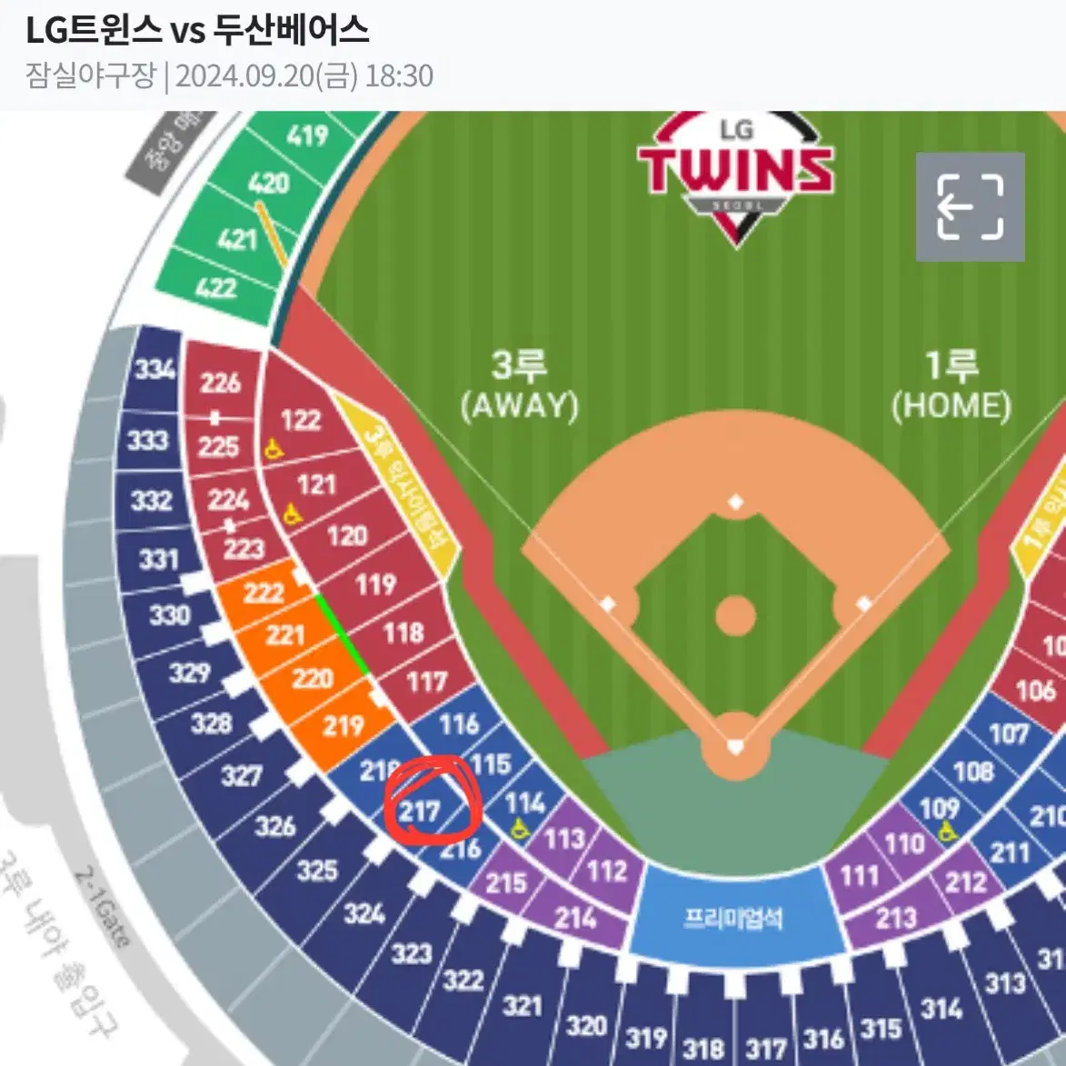 9/20 3루 두산 vs LG 블루 2연석(장당 가격X)