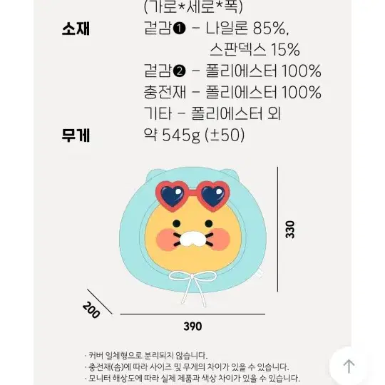 카카오 춘식이 쿨링페이스쿠션