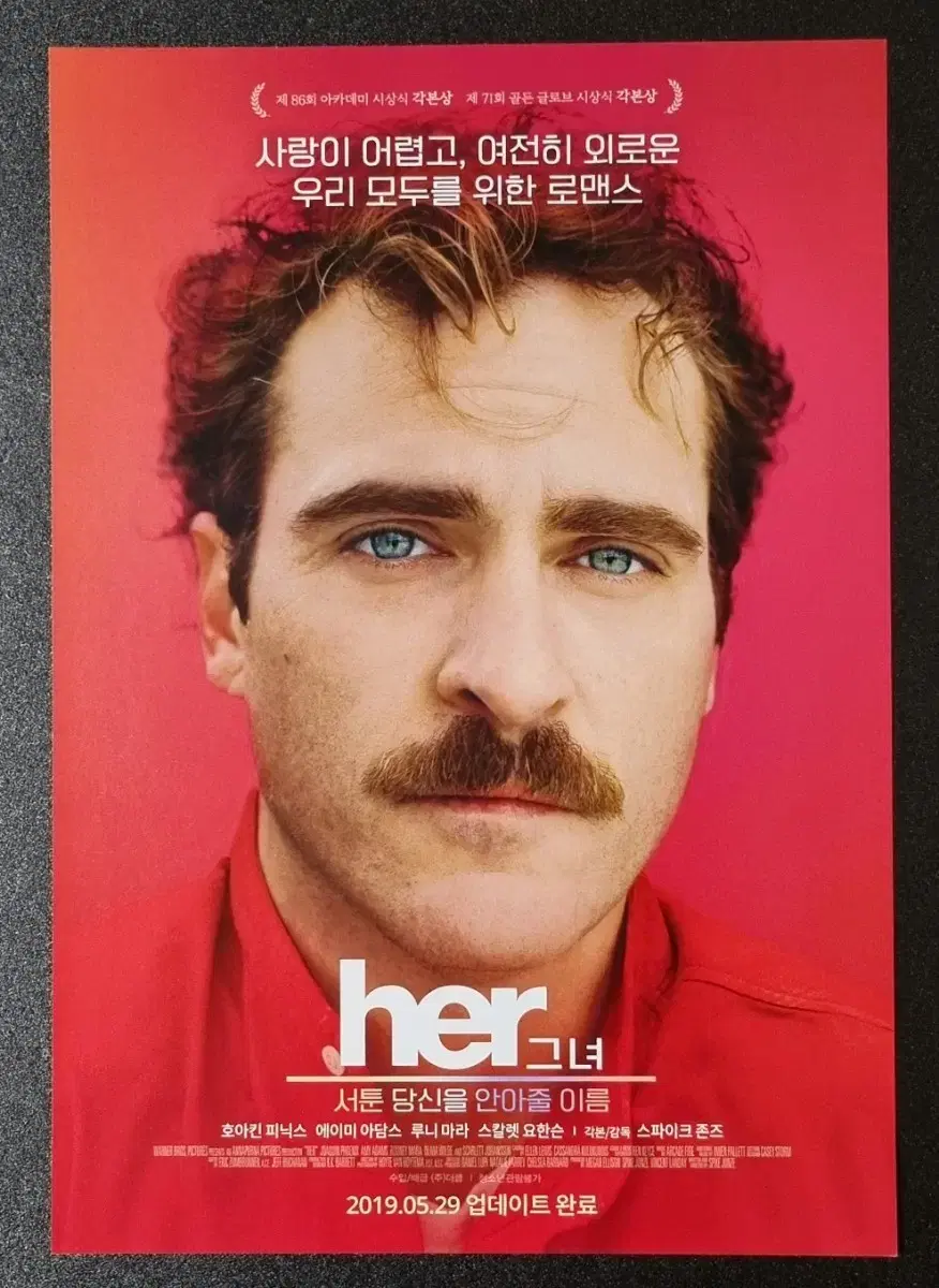 [영화팜플렛] her 그녀 재개봉 (2019) 호아킨피닉스 영화전단지