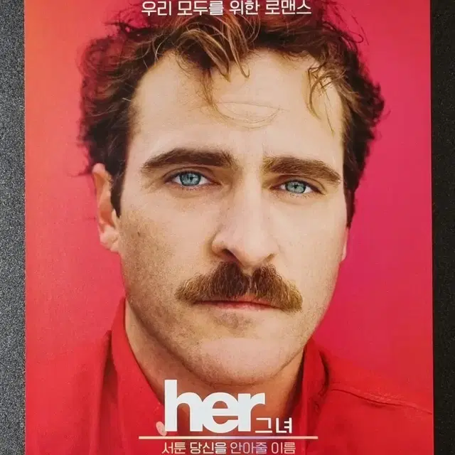 [영화팜플렛] her 그녀 재개봉 (2019) 호아킨피닉스 영화전단지