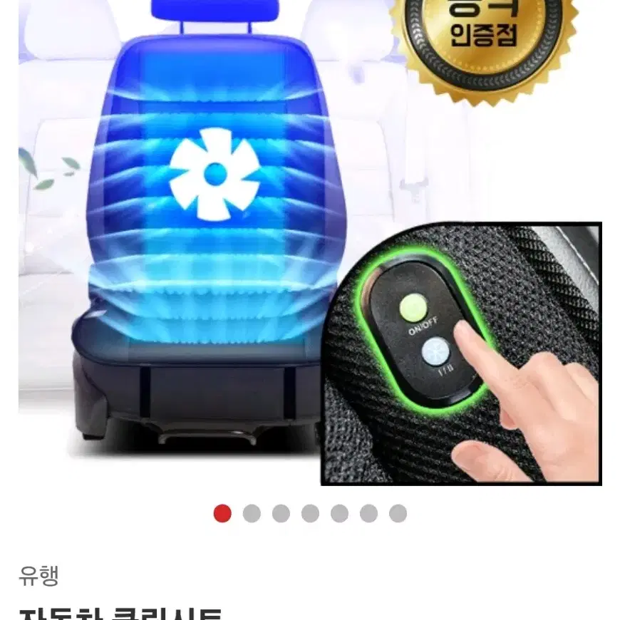 자동차 쿨링시트커버 2개