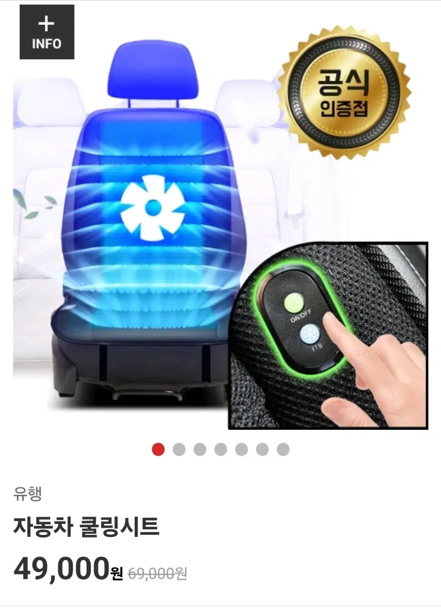 자동차 쿨링시트커버 2개