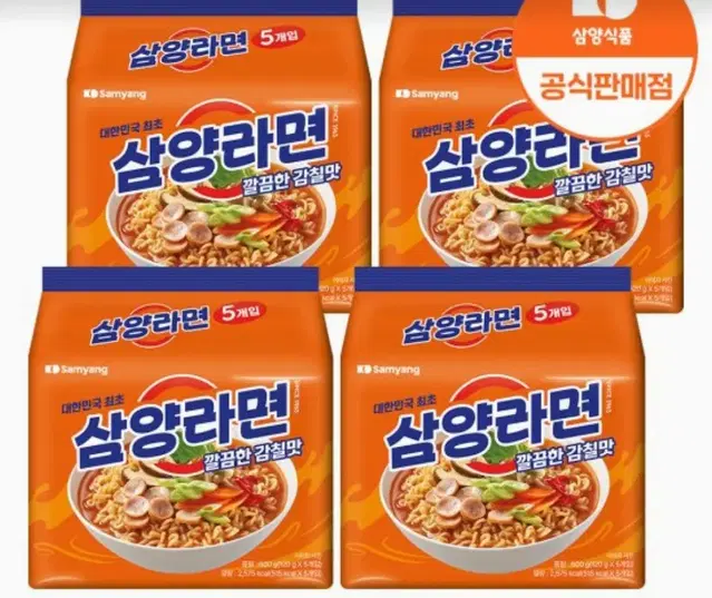 삼양라면 20개