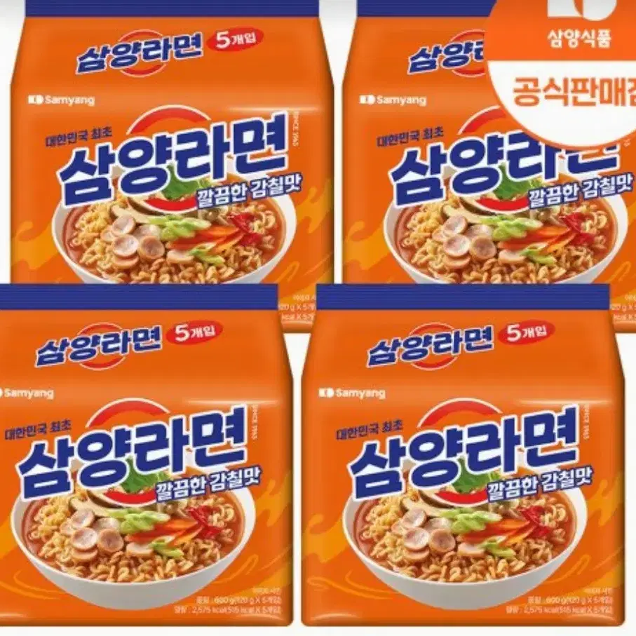 삼양라면 20개