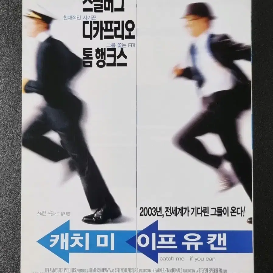 [영화팜플렛] 캐치미이프유캔 2단+엽서 (2003)디카프리오 영화전단지