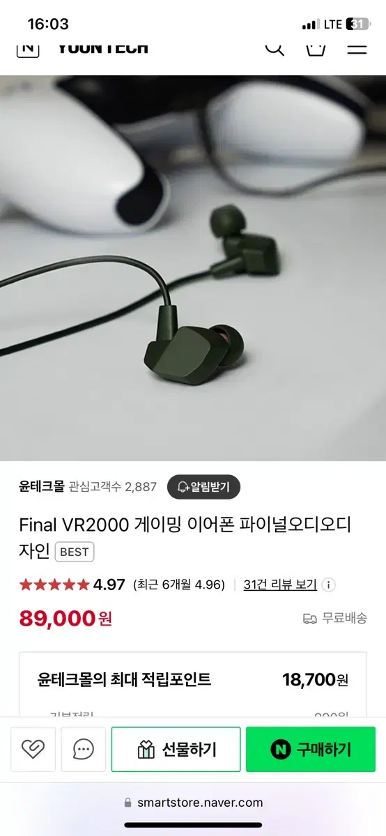 새상품) 파이널 vr2000 이어폰팝니다.