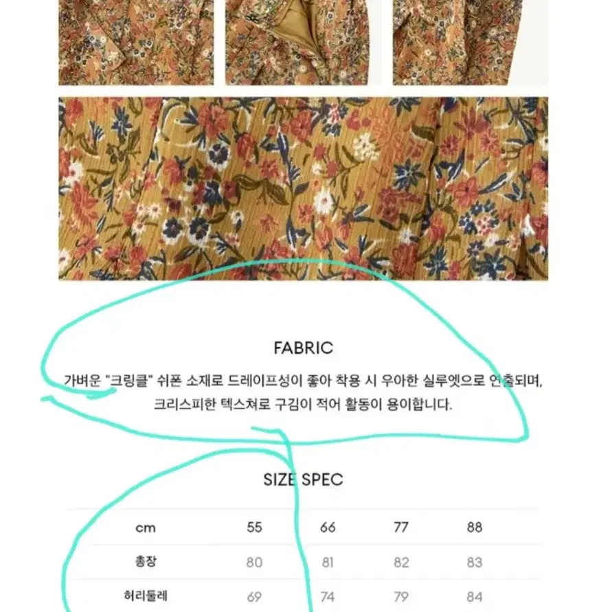 여성  엣지 FW 쉬폰  스커트-55~66(미착용)