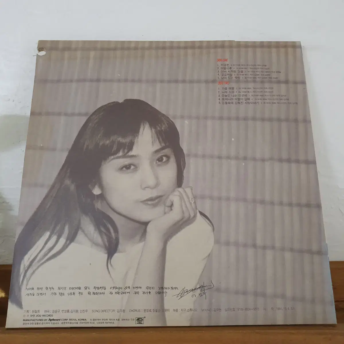 이선우2집 LP  1991