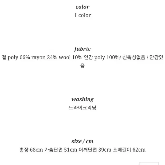 오늘만 3만//밀크코코아 자체제작 블랙재킷