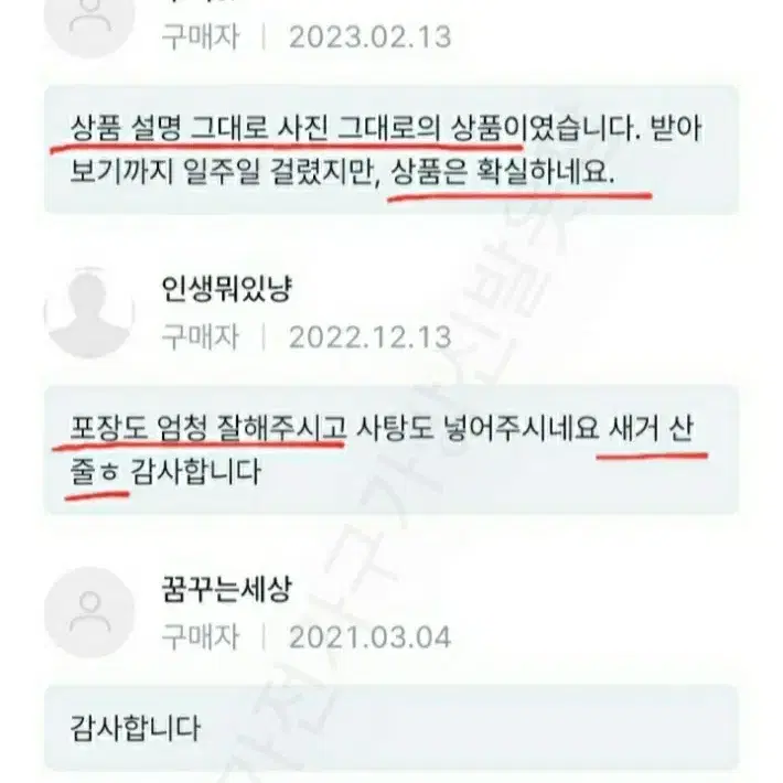 새제품 세미 부츠컷 청바지 워싱데님 28 바지통 여유있는 일자핏 나팔바지