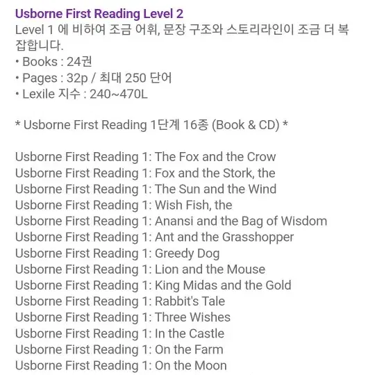 어스본 퍼스트리딩 40권 usborne