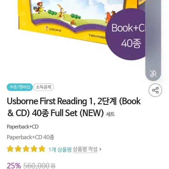 어스본 퍼스트리딩 40권 usborne