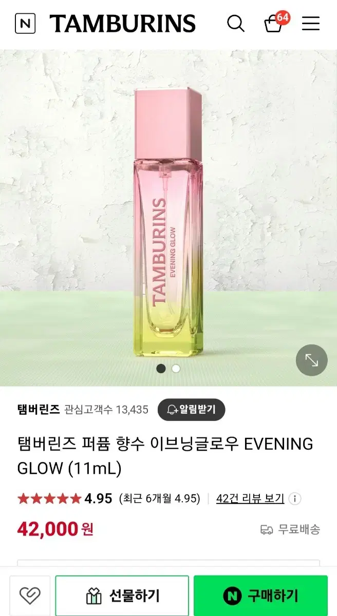 탬버린즈 퍼퓸 향수 이브닝글로우 EVENING GLOW (11mL)